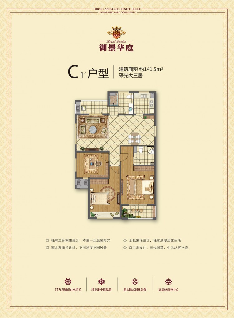 建湖御景贵园户型图,户型图平面图_大山谷图库